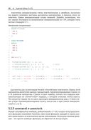 С++ 20 в деталях — фото, картинка — 36