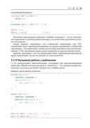 С++ 20 в деталях — фото, картинка — 37