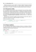 С++ 20 в деталях — фото, картинка — 38