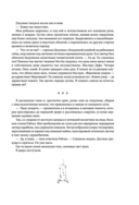 Ковен озера Шамплейн. Трилогия — фото, картинка — 12