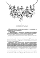 Ковен озера Шамплейн. Трилогия — фото, картинка — 13