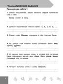 Русский язык 1 класс. Проверочные и контрольные работы — фото, картинка — 4