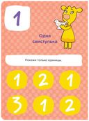 Оранжевая корова. Счёт — фото, картинка — 2