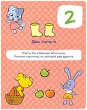 Оранжевая корова. Счёт — фото, картинка — 3