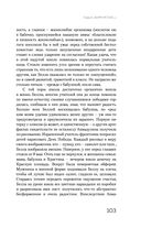 Цвет и тени Беллы Ахмадулиной. Первая полная биография — фото, картинка — 100