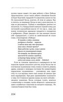 Цвет и тени Беллы Ахмадулиной. Первая полная биография — фото, картинка — 101