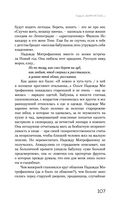Цвет и тени Беллы Ахмадулиной. Первая полная биография — фото, картинка — 104