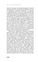 Цвет и тени Беллы Ахмадулиной. Первая полная биография — фото, картинка — 105