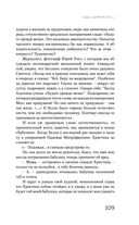 Цвет и тени Беллы Ахмадулиной. Первая полная биография — фото, картинка — 106