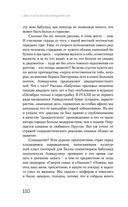 Цвет и тени Беллы Ахмадулиной. Первая полная биография — фото, картинка — 107