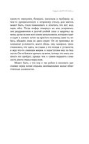 Цвет и тени Беллы Ахмадулиной. Первая полная биография — фото, картинка — 108