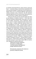 Цвет и тени Беллы Ахмадулиной. Первая полная биография — фото, картинка — 111
