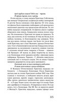 Цвет и тени Беллы Ахмадулиной. Первая полная биография — фото, картинка — 112