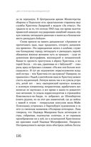 Цвет и тени Беллы Ахмадулиной. Первая полная биография — фото, картинка — 113