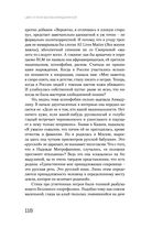 Цвет и тени Беллы Ахмадулиной. Первая полная биография — фото, картинка — 115