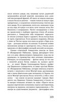 Цвет и тени Беллы Ахмадулиной. Первая полная биография — фото, картинка — 116