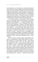 Цвет и тени Беллы Ахмадулиной. Первая полная биография — фото, картинка — 117