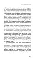 Цвет и тени Беллы Ахмадулиной. Первая полная биография — фото, картинка — 118