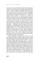 Цвет и тени Беллы Ахмадулиной. Первая полная биография — фото, картинка — 119