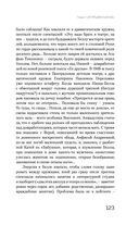 Цвет и тени Беллы Ахмадулиной. Первая полная биография — фото, картинка — 120