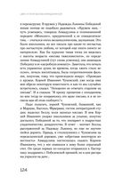 Цвет и тени Беллы Ахмадулиной. Первая полная биография — фото, картинка — 121