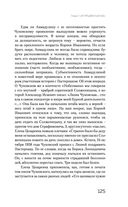 Цвет и тени Беллы Ахмадулиной. Первая полная биография — фото, картинка — 122