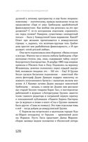 Цвет и тени Беллы Ахмадулиной. Первая полная биография — фото, картинка — 125