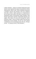 Цвет и тени Беллы Ахмадулиной. Первая полная биография — фото, картинка — 128