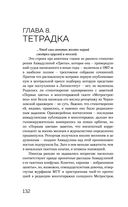 Цвет и тени Беллы Ахмадулиной. Первая полная биография — фото, картинка — 129