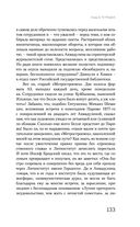 Цвет и тени Беллы Ахмадулиной. Первая полная биография — фото, картинка — 130