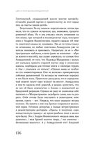 Цвет и тени Беллы Ахмадулиной. Первая полная биография — фото, картинка — 133