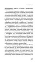 Цвет и тени Беллы Ахмадулиной. Первая полная биография — фото, картинка — 134