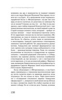 Цвет и тени Беллы Ахмадулиной. Первая полная биография — фото, картинка — 135