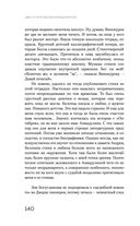 Цвет и тени Беллы Ахмадулиной. Первая полная биография — фото, картинка — 137