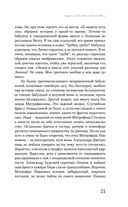 Цвет и тени Беллы Ахмадулиной. Первая полная биография — фото, картинка — 18