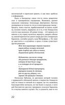 Цвет и тени Беллы Ахмадулиной. Первая полная биография — фото, картинка — 19