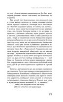 Цвет и тени Беллы Ахмадулиной. Первая полная биография — фото, картинка — 20