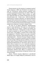 Цвет и тени Беллы Ахмадулиной. Первая полная биография — фото, картинка — 21