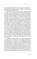 Цвет и тени Беллы Ахмадулиной. Первая полная биография — фото, картинка — 24
