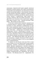 Цвет и тени Беллы Ахмадулиной. Первая полная биография — фото, картинка — 25