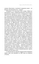 Цвет и тени Беллы Ахмадулиной. Первая полная биография — фото, картинка — 26