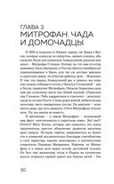 Цвет и тени Беллы Ахмадулиной. Первая полная биография — фото, картинка — 27