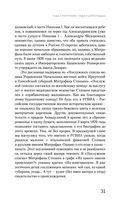 Цвет и тени Беллы Ахмадулиной. Первая полная биография — фото, картинка — 28