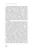 Цвет и тени Беллы Ахмадулиной. Первая полная биография — фото, картинка — 29