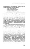 Цвет и тени Беллы Ахмадулиной. Первая полная биография — фото, картинка — 30