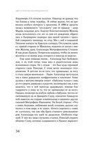 Цвет и тени Беллы Ахмадулиной. Первая полная биография — фото, картинка — 31