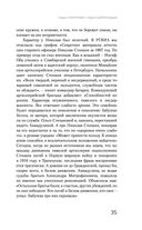 Цвет и тени Беллы Ахмадулиной. Первая полная биография — фото, картинка — 32