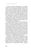 Цвет и тени Беллы Ахмадулиной. Первая полная биография — фото, картинка — 33