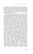 Цвет и тени Беллы Ахмадулиной. Первая полная биография — фото, картинка — 34