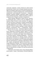 Цвет и тени Беллы Ахмадулиной. Первая полная биография — фото, картинка — 37